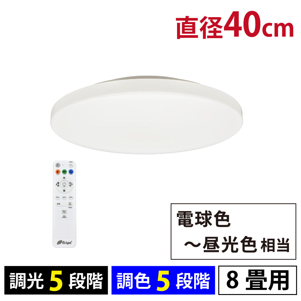 LEDシーリングライト(8畳用/直径40cm/調光5段階/調色5段階/3900 lm/29W)_06-5979_LE-YH29T8Y-W40_OHM(オーム電機)
